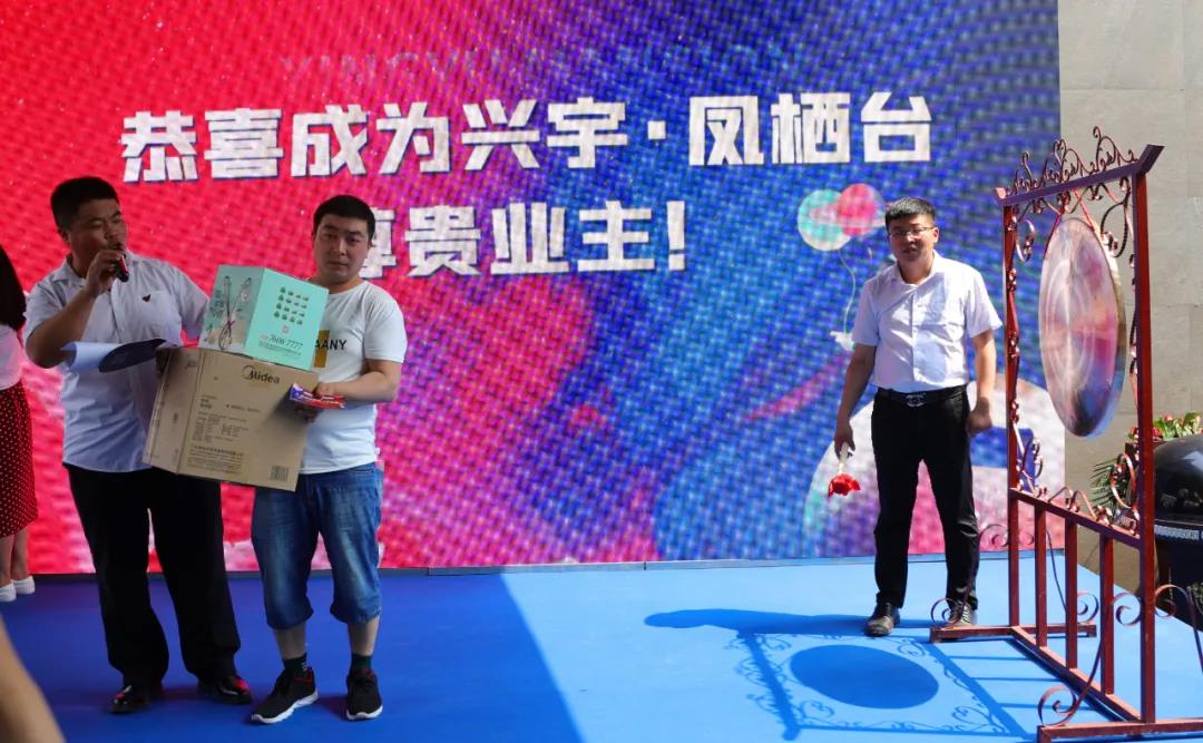 首开即罄 劲销174套 │兴宇·凤栖台二期开盘盛典6月13日圆满落幕！(图10)