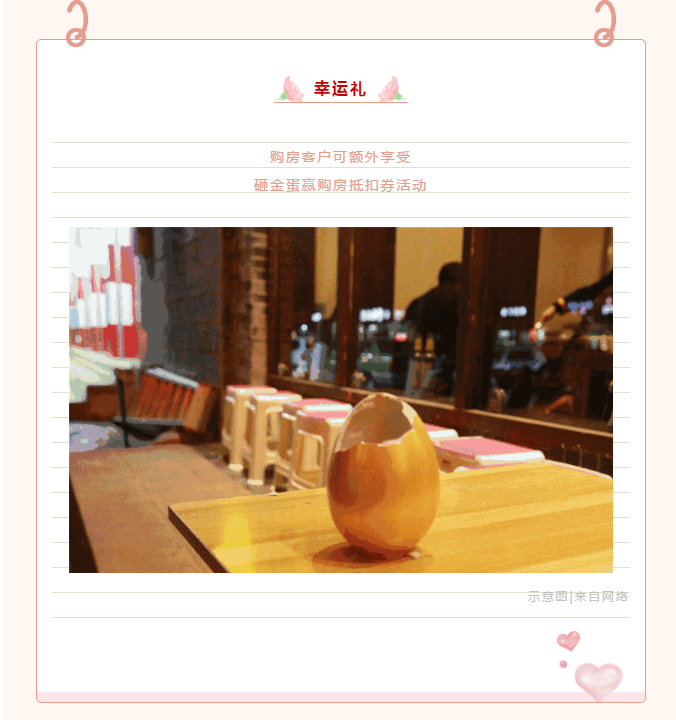 热销红盘感恩回馈| 兴宇·凤栖台年中钜惠 “爸”气置业！(图5)