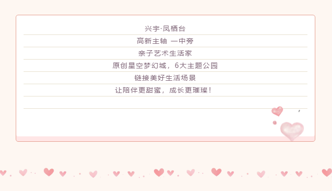 热销红盘感恩回馈| 兴宇·凤栖台年中钜惠 “爸”气置业！(图9)