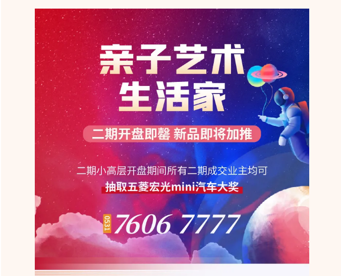 热销红盘感恩回馈| 兴宇·凤栖台年中钜惠 “爸”气置业！(图10)