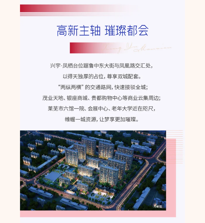 热销红盘感恩回馈| 兴宇·凤栖台年中钜惠 “爸”气置业！(图16)