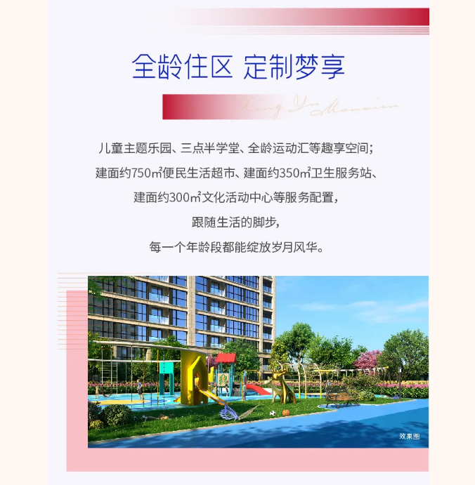 热销红盘感恩回馈| 兴宇·凤栖台年中钜惠 “爸”气置业！(图19)