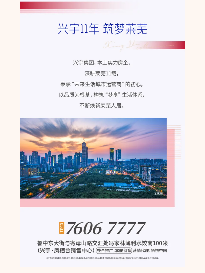 热销红盘感恩回馈| 兴宇·凤栖台年中钜惠 “爸”气置业！(图20)