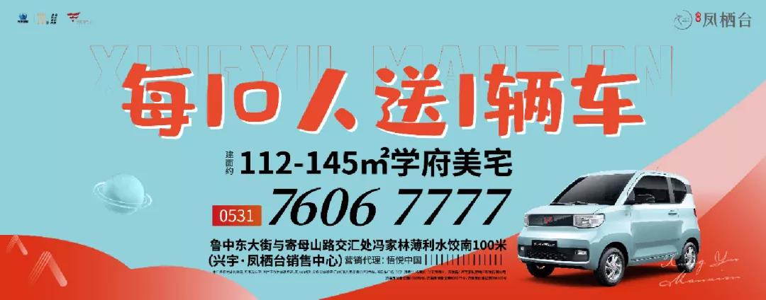 买房子还能送车？兴宇凤栖台送壕礼(图2)