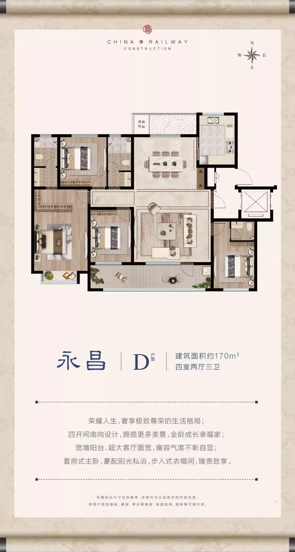 中国铁建·嬴兴园丨海鲜大咖高定私宴，品味盛夏(图7)