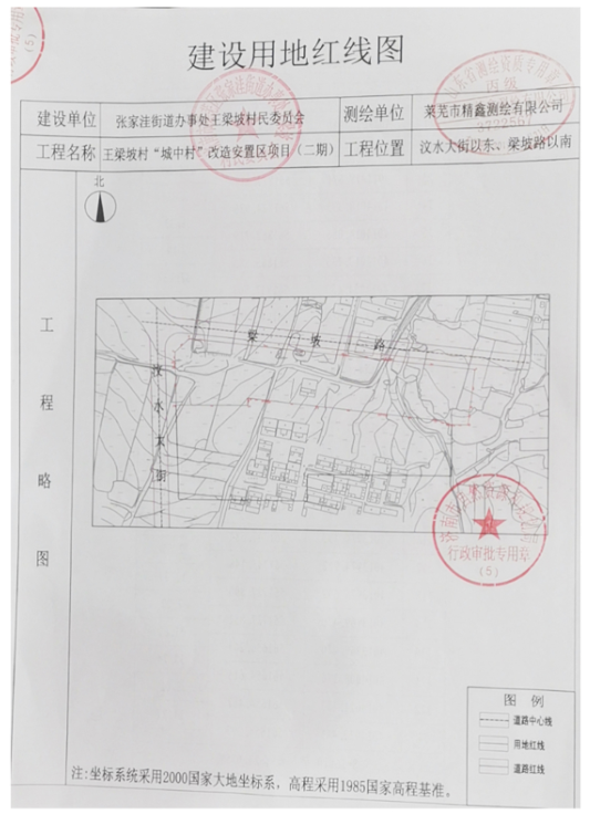 王梁坡村“城中村”改造安置区项目（二期）规划公示(图3)