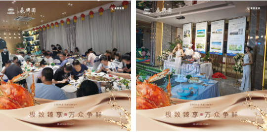 中国铁建·嬴兴园高定海鲜私宴圆满结束 (图7)