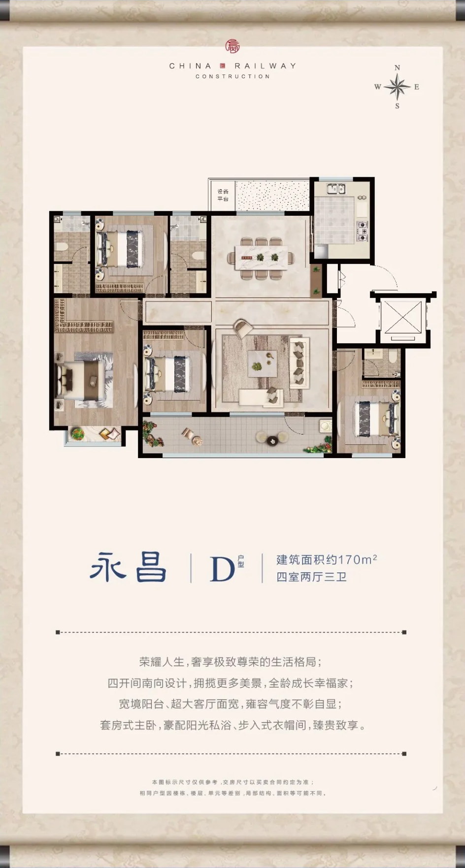 中国铁建·嬴兴园高定海鲜私宴圆满结束 (图9)