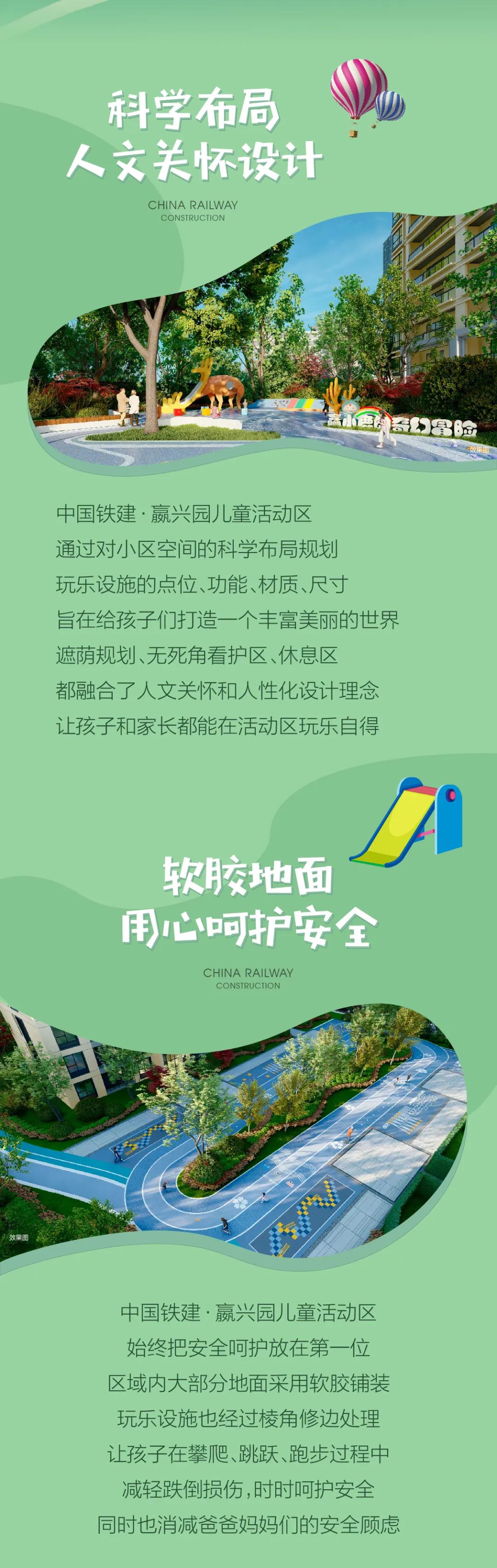 嬴兴园丨人性化儿童活动区，让孩子和美好一起成长(图3)