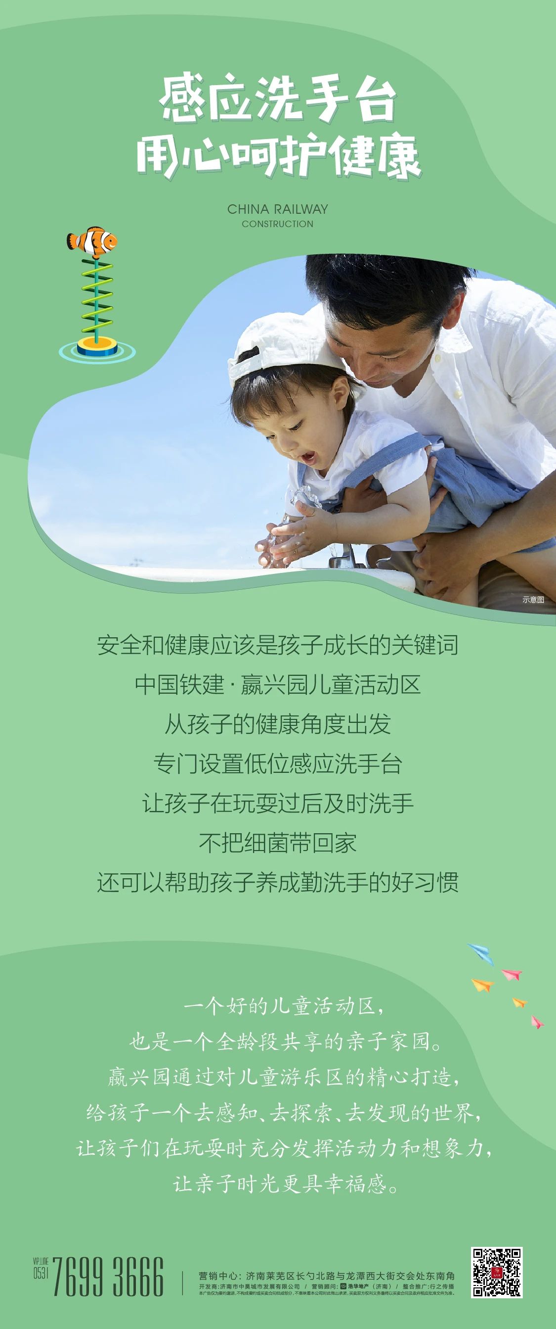 嬴兴园丨人性化儿童活动区，让孩子和美好一起成长(图4)