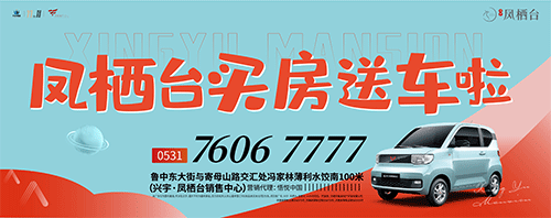 兴宇凤栖台买房送车！首批业主新车已开回家！！ (图4)