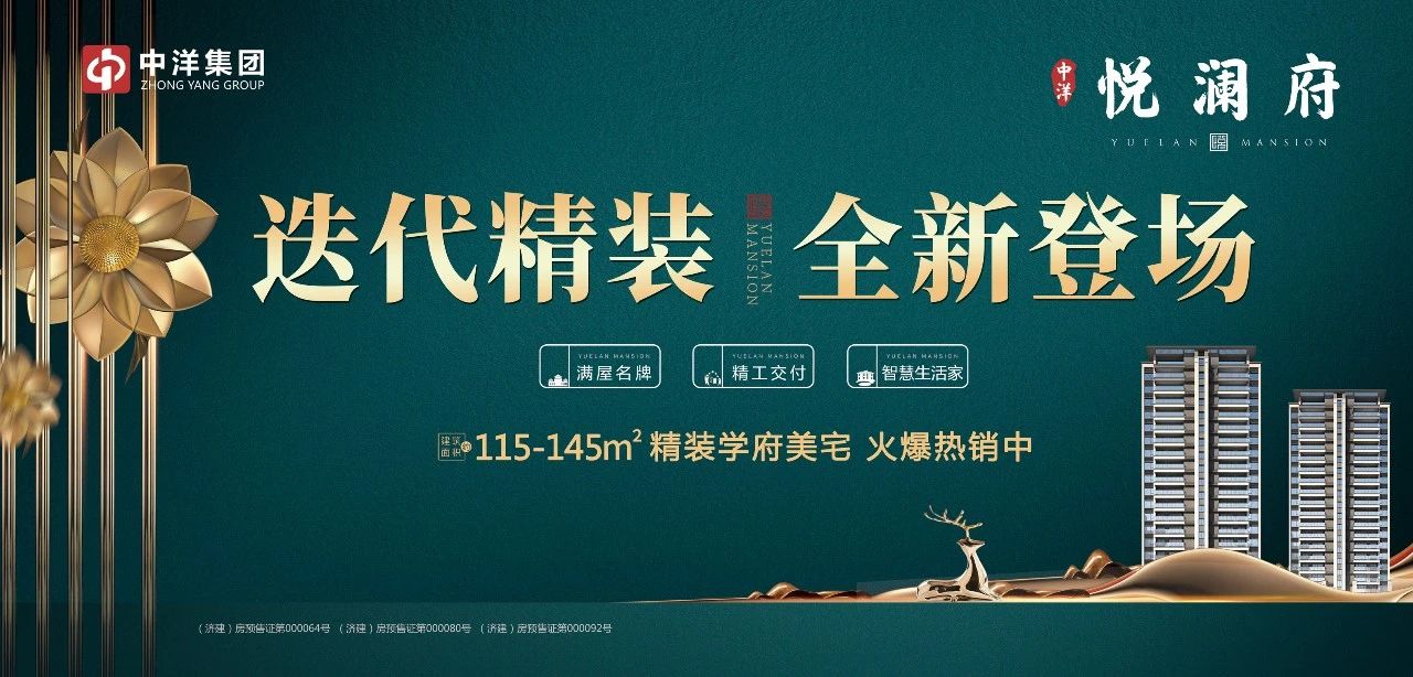 中洋·悦澜府|周末好去处，圆你战机梦！(图5)