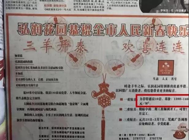 广厦·响水丽景丨现在就是买房的最佳时机!(图1)