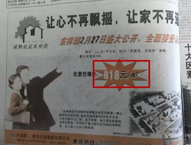 广厦·响水丽景丨现在就是买房的最佳时机!(图3)