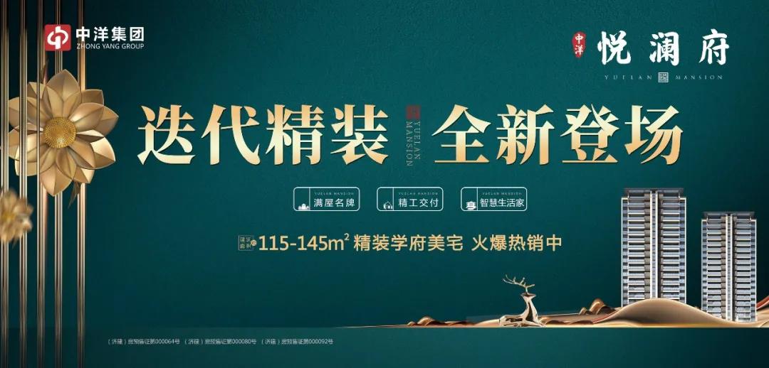 中洋·悦澜府|滑板彩绘 炫酷来袭(图5)