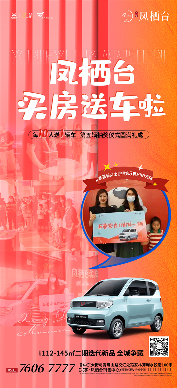 有网红@你——买房就送车，幸福生活一步到位！(图7)