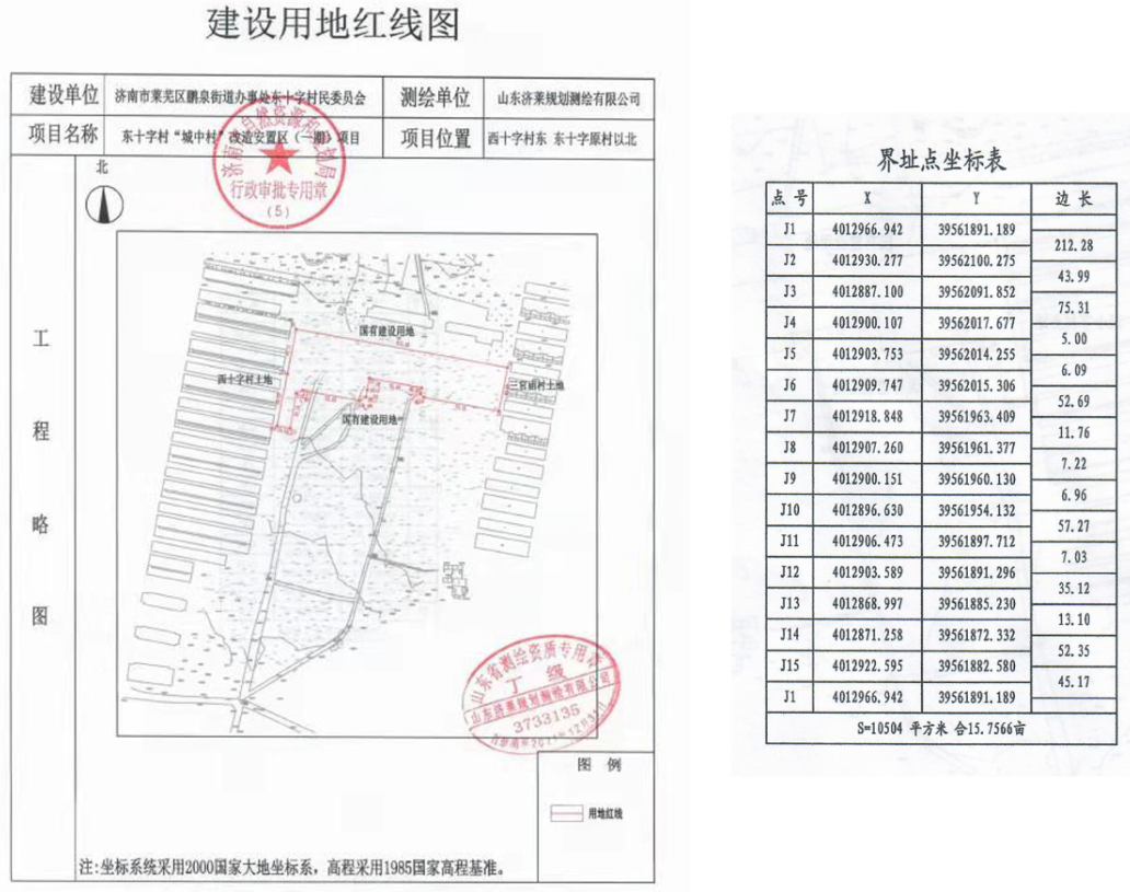 东十字村城中村改造安置区项目批后公示(图2)
