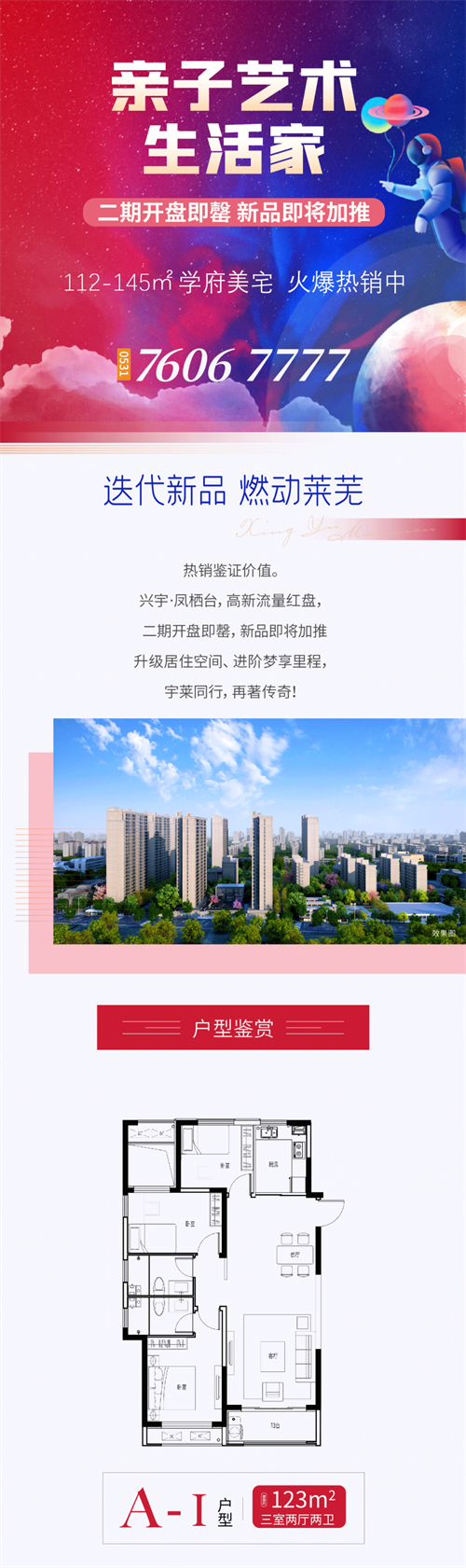 兴宇凤栖台工程播报|匠心琢筑，初秋“家”音如期而至！(图2)