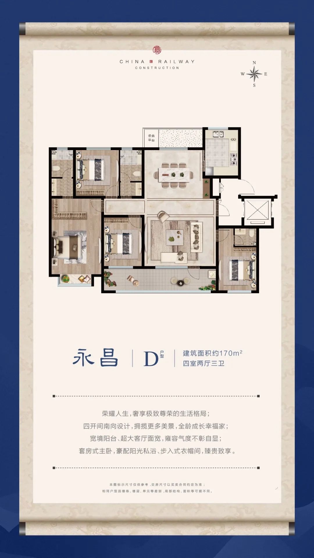 精工品质，匠心之道——嬴兴园极致细节全解读(图16)