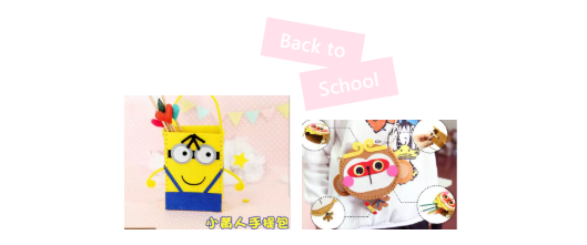 中洋·悦澜府|开学手工课，个性包包巧手做 (图3)