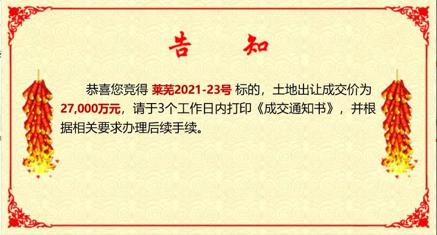城市深耕 擎立霸业|贺兴宇集团强势斩获2021-23号地块 (图2)
