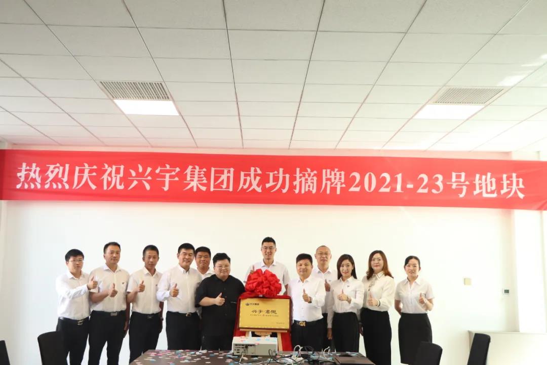 城市深耕 擎立霸业|贺兴宇集团强势斩获2021-23号地块 (图3)