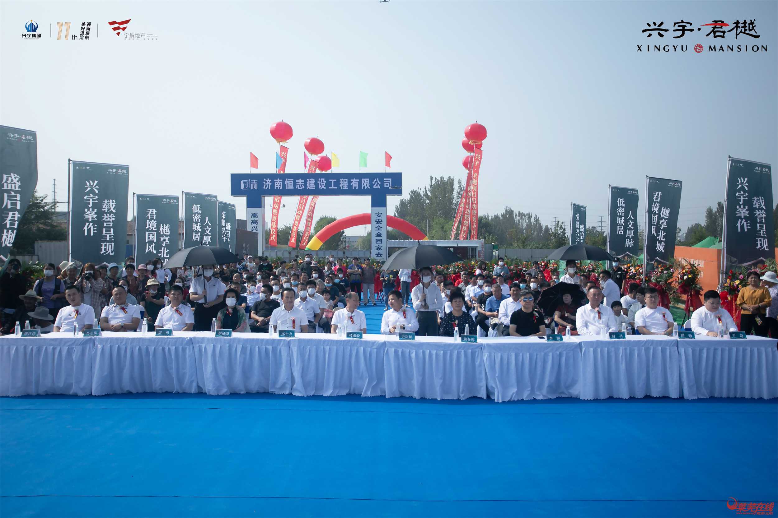 荣耀兴宇 盛启君樾 | 兴宇·君樾项目启动暨奠基仪式圆满结束!(图3)