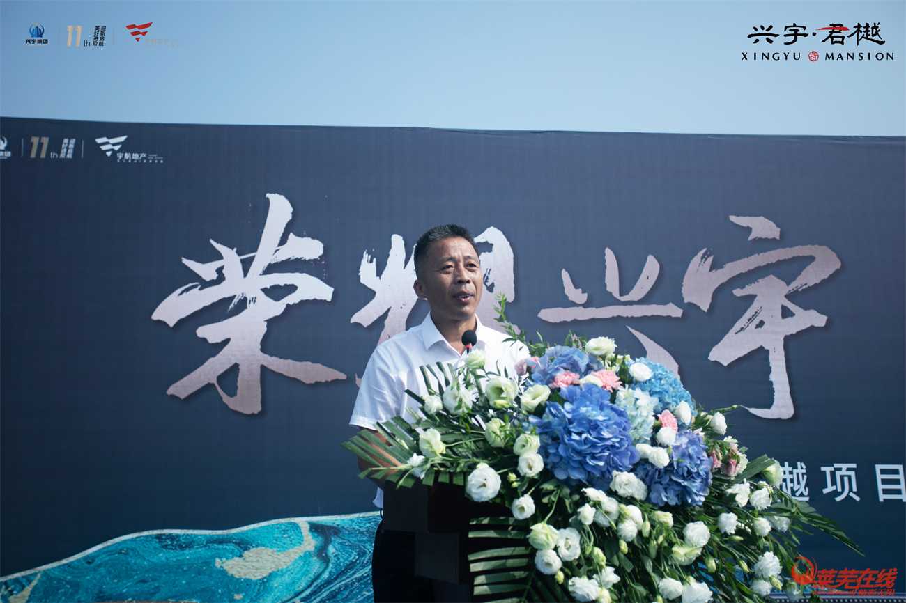 荣耀兴宇 盛启君樾 | 兴宇·君樾项目启动暨奠基仪式圆满结束!(图4)