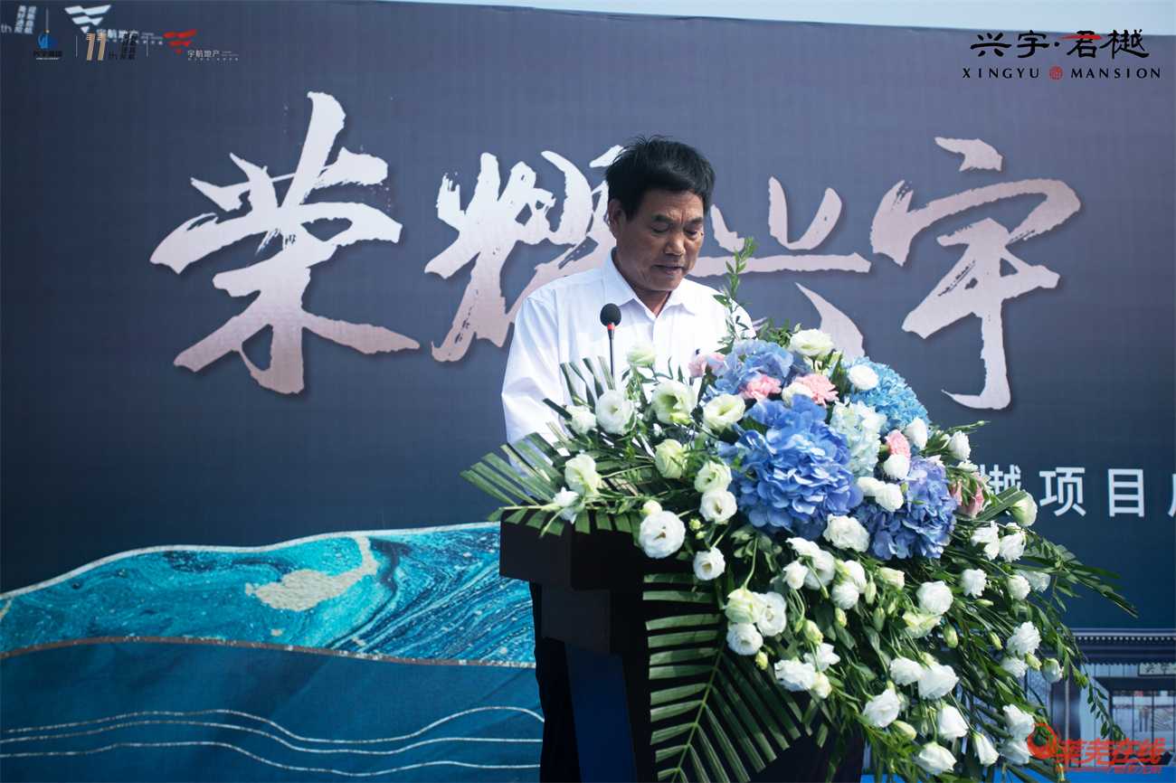 荣耀兴宇 盛启君樾 | 兴宇·君樾项目启动暨奠基仪式圆满结束!(图5)