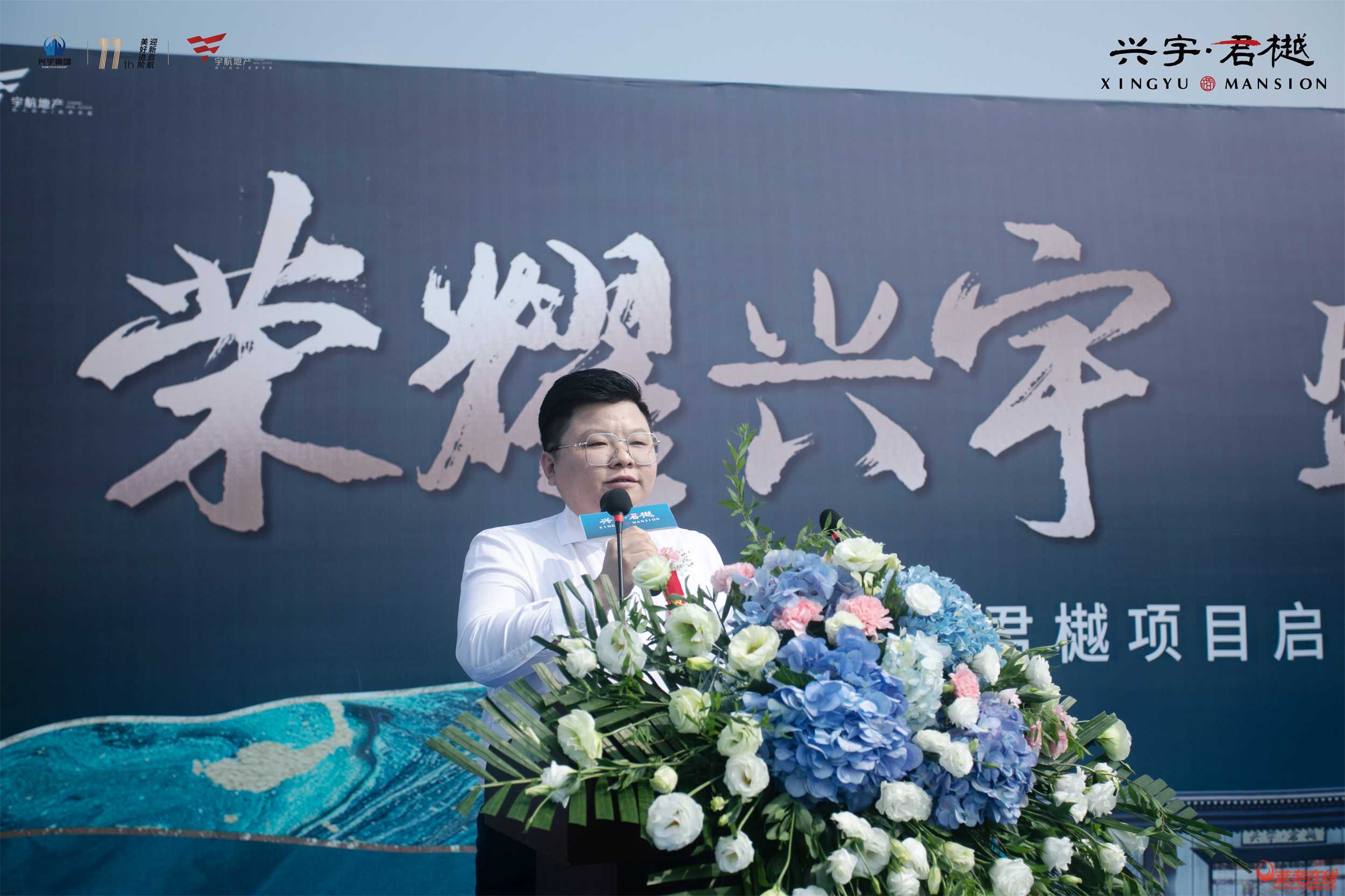 荣耀兴宇 盛启君樾 | 兴宇·君樾项目启动暨奠基仪式圆满结束!(图6)