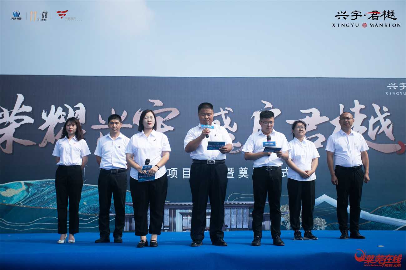 荣耀兴宇 盛启君樾 | 兴宇·君樾项目启动暨奠基仪式圆满结束!(图7)