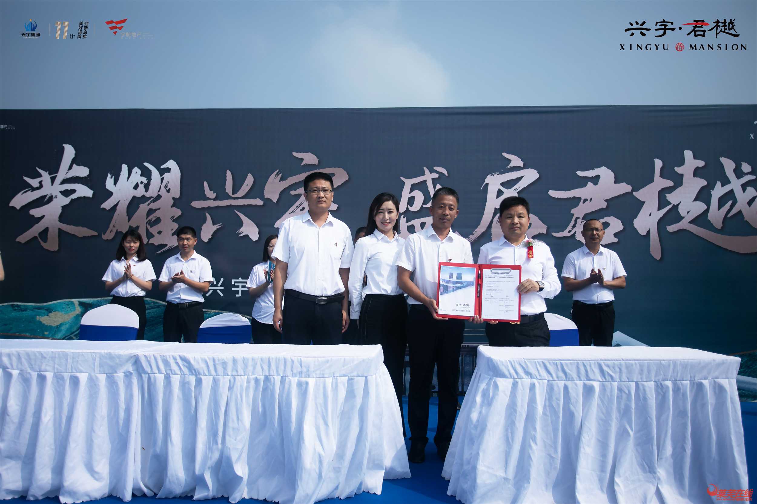 荣耀兴宇 盛启君樾 | 兴宇·君樾项目启动暨奠基仪式圆满结束!(图8)