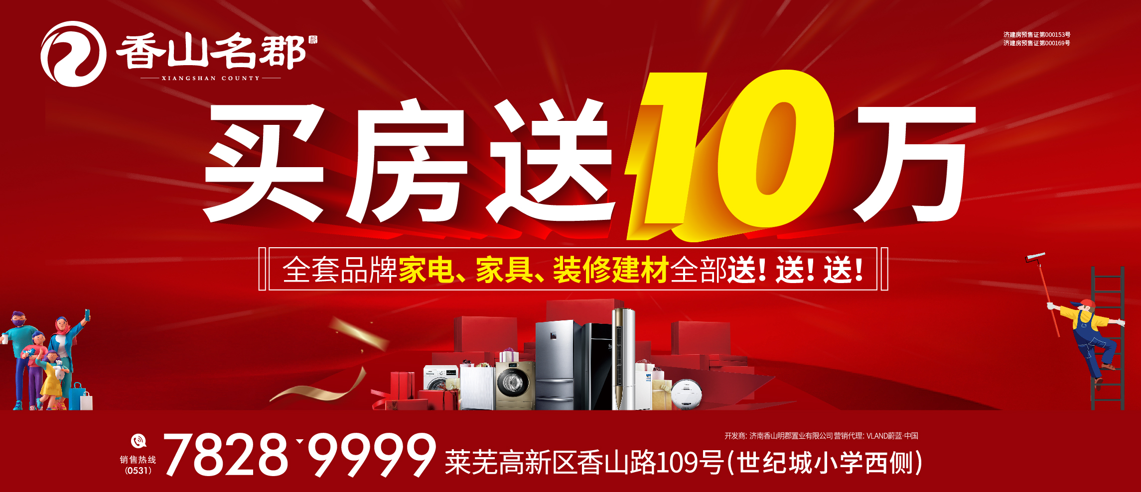 瞒不住的！送10万！想在莱芜买房的抓紧戳进来！ (图3)