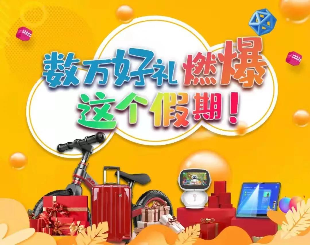 中洋·悦澜府|嗨翻童趣嘉年华，数万好礼等你来拿！ (图9)
