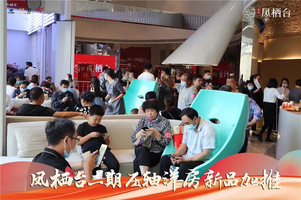 兴宇凤栖台|爆款户型 压轴加推|凤栖台二期洋房 再燃莱芜!(图1)