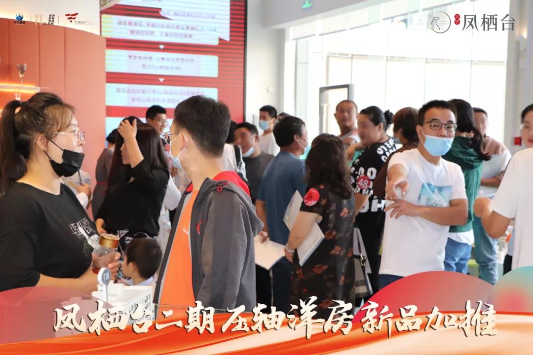 兴宇凤栖台|爆款户型 压轴加推|凤栖台二期洋房 再燃莱芜!(图2)