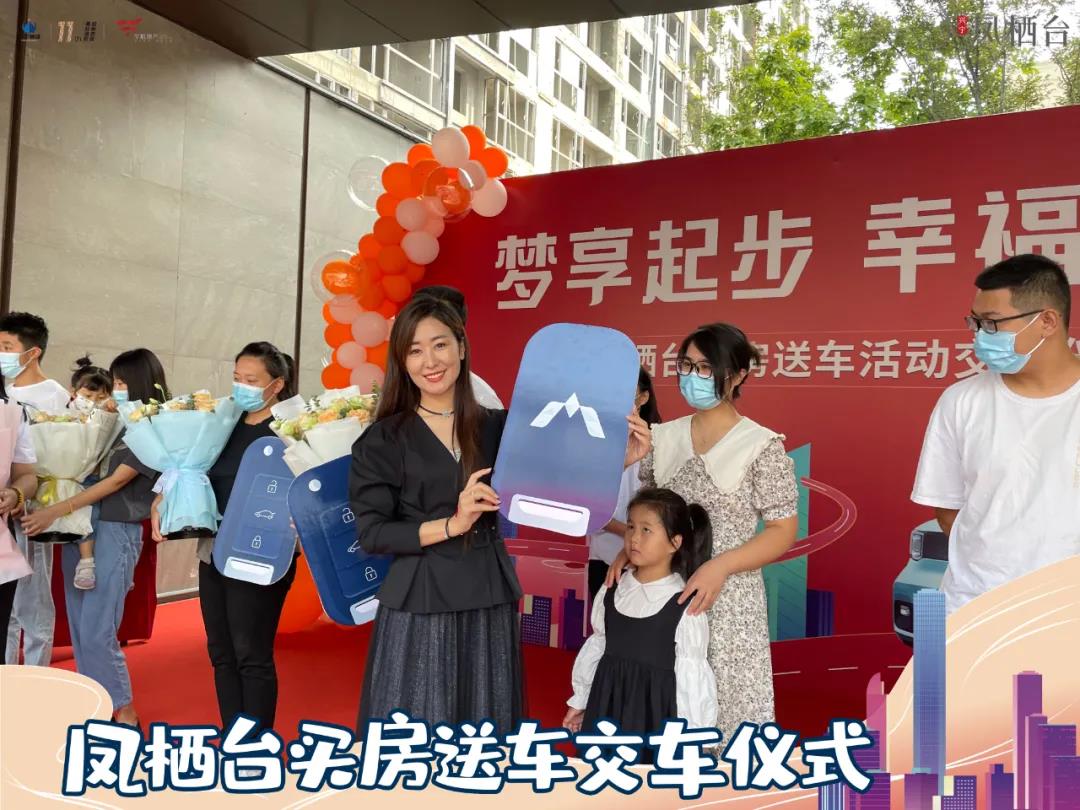 兴宇凤栖台|梦享起步 幸福加速 第一批业主交车仪式圆满结束(图5)
