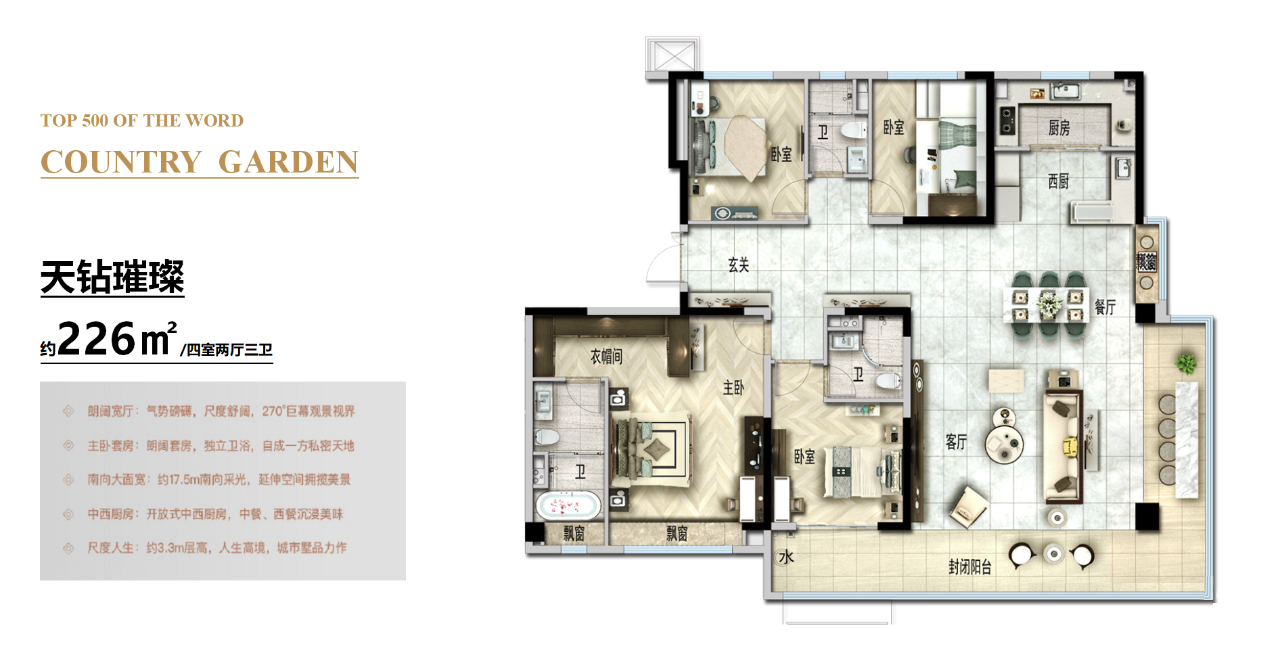 什么是墅质大平层，莱芜这个项目注定只被少数人臻藏(图8)