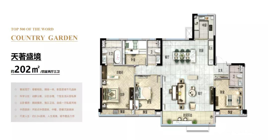 什么是墅质大平层，莱芜这个项目注定只被少数人臻藏(图11)