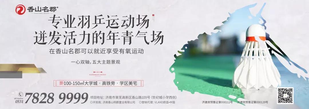 2021济南市莱芜“香山名郡杯”乒乓球团体赛开始报名啦(图12)