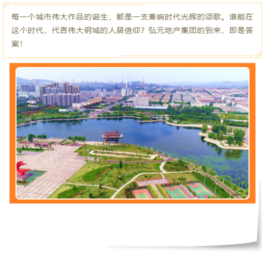 弘元大诚·悦府，案名重磅公开，一鸣惊世！(图3)