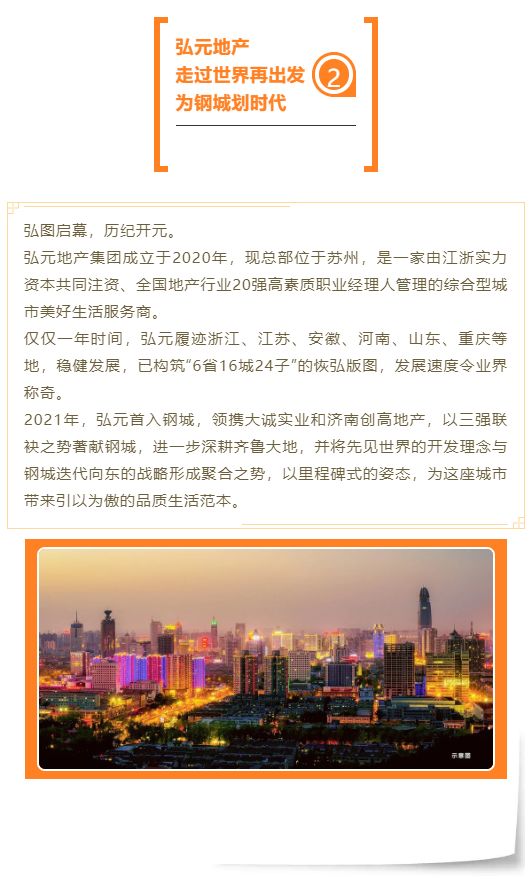 弘元大诚·悦府，案名重磅公开，一鸣惊世！(图5)