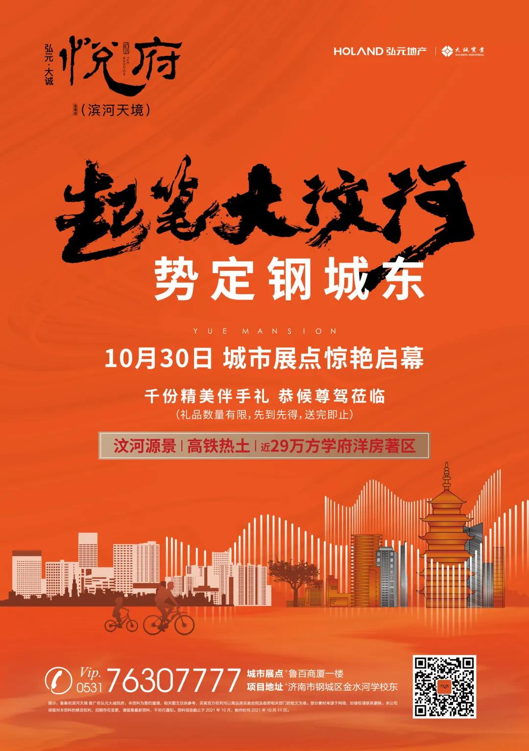 弘元大诚·悦府，案名重磅公开，一鸣惊世！(图10)