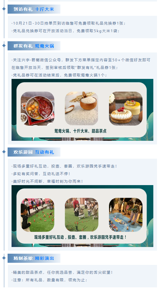 耀世登场 臻启北城|10月30日兴宇·君樾临时售楼处即将盛大开放！(图3)