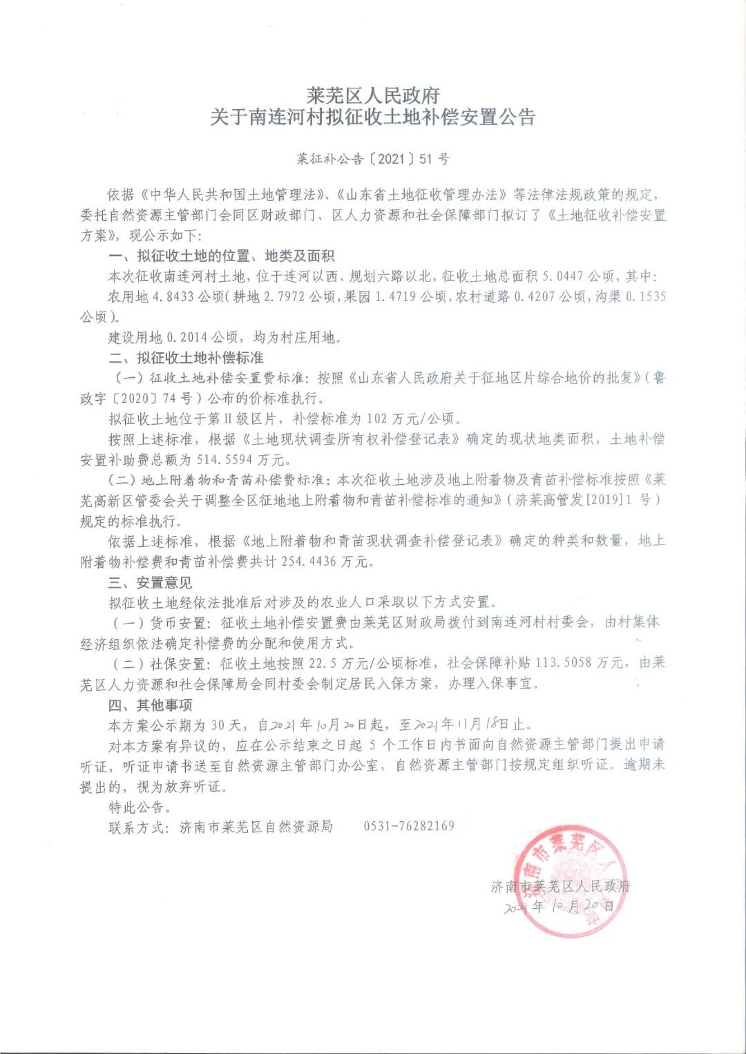 好消息！翰林名苑旁将建九年一贯制学校，位置在这！(图1)