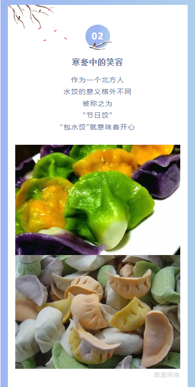 中洋·悦澜府|快乐迎冬，暖暖饺子情(图3)