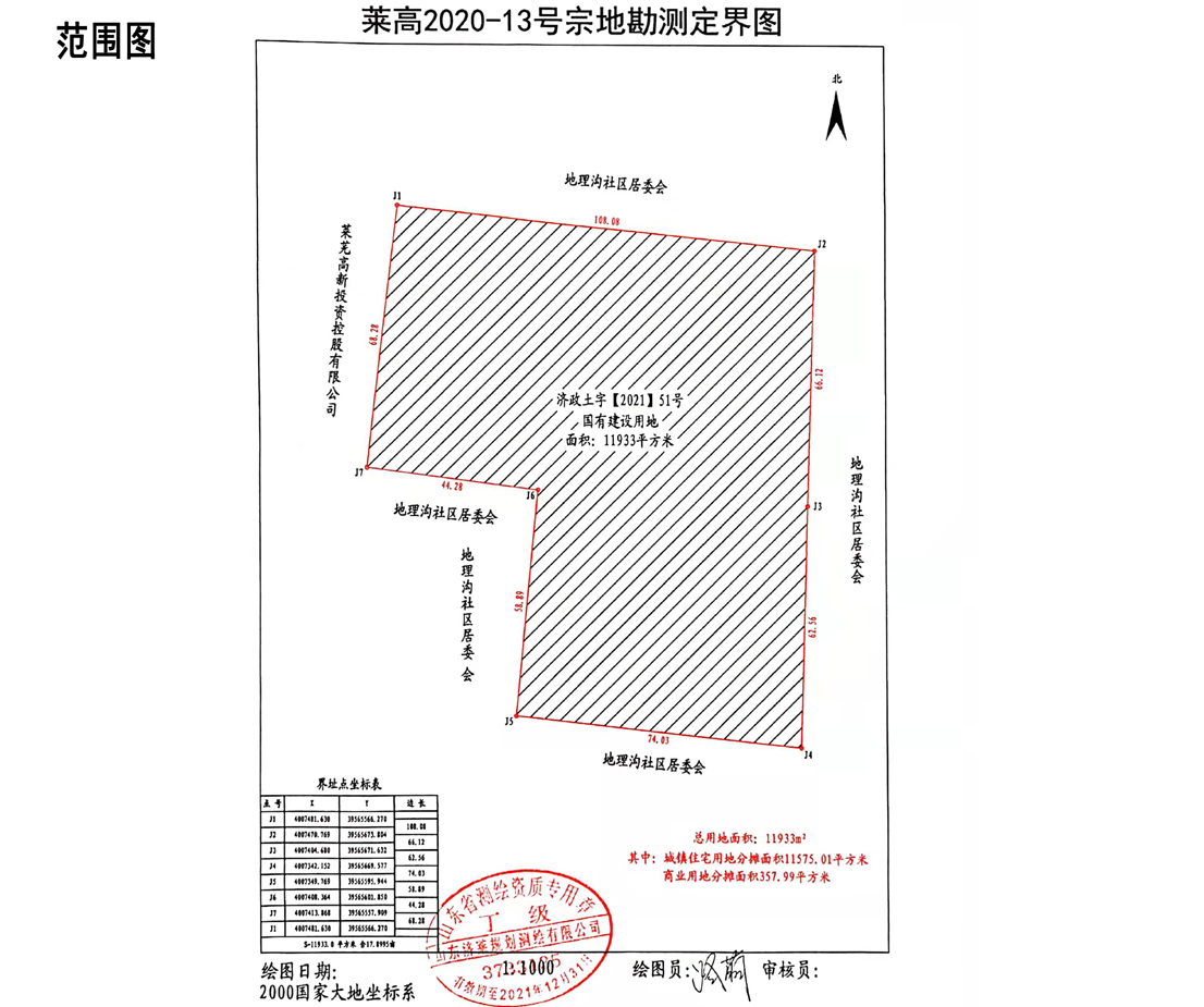 速看！桃源里玺园建设用地规划许可批前公示下发！(图3)