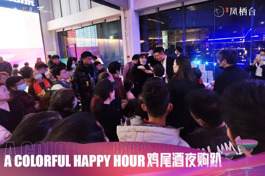 [凤栖台]华彩绽放丨鸡尾酒夜购趴圆满收官，数套成交引爆购房热潮！(图7)