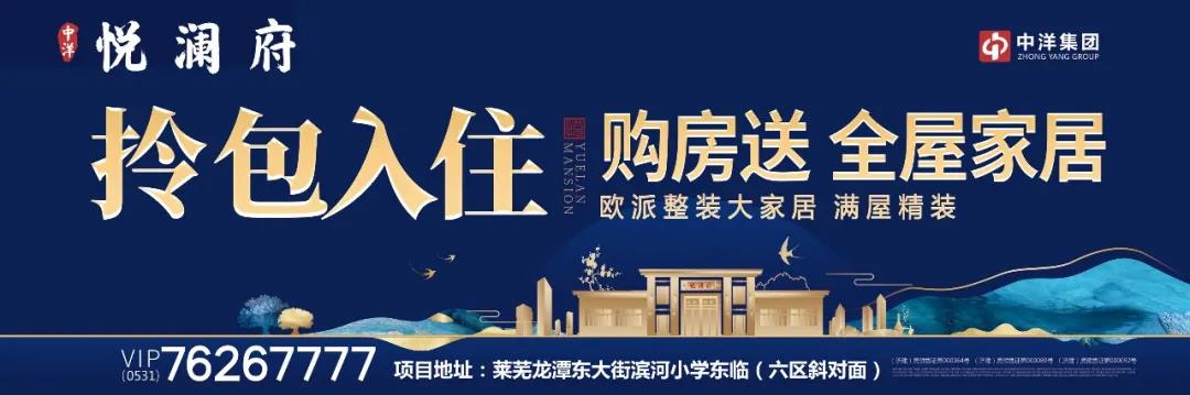 中洋·悦澜府|冰糖葫芦甜(图4)