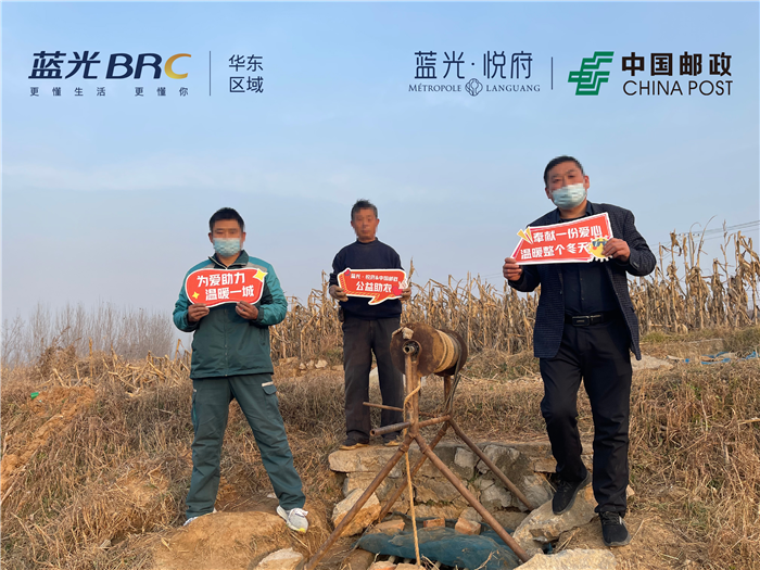 让温暖传递一城！蓝光·悦府携手中国邮政爱心助农在行动 (图2)